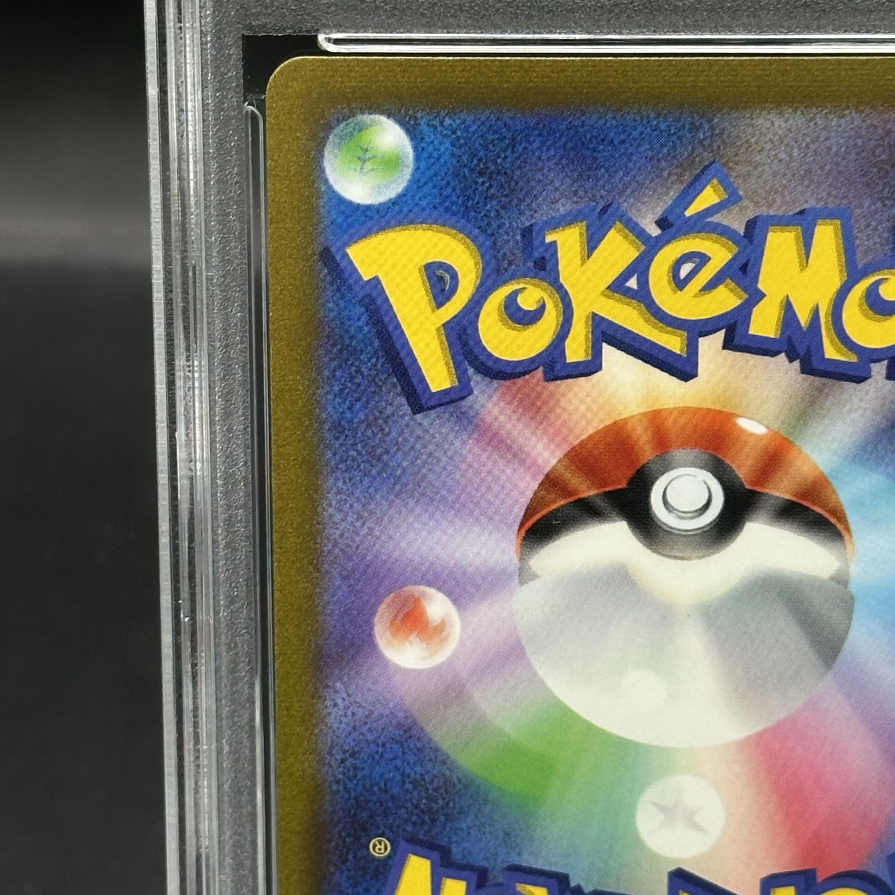 ピカチュウ　マスターボールミラー　025/165 psa10 PSA10】ピカチュウ(マスターボール柄/ミラー仕様) C 025/165の