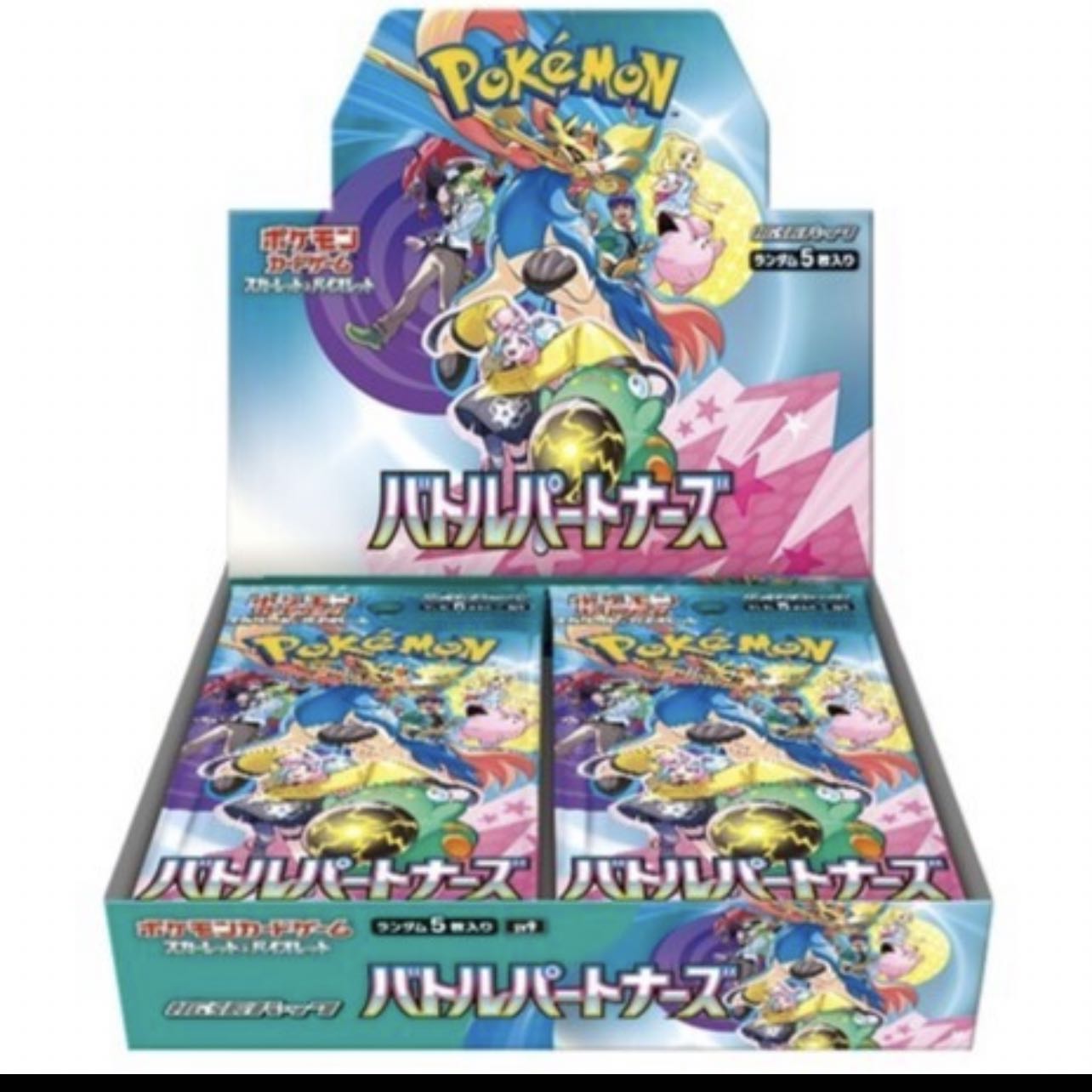 2BOX Battle Partners unopened