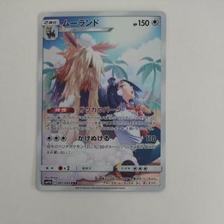 @ @ ムーランド CHR 061/049 1枚