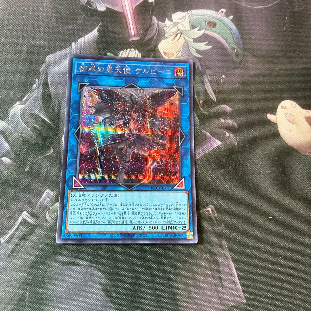 Cherubini, Ebon Angel of the Burning Abyss Secret Rare A-912