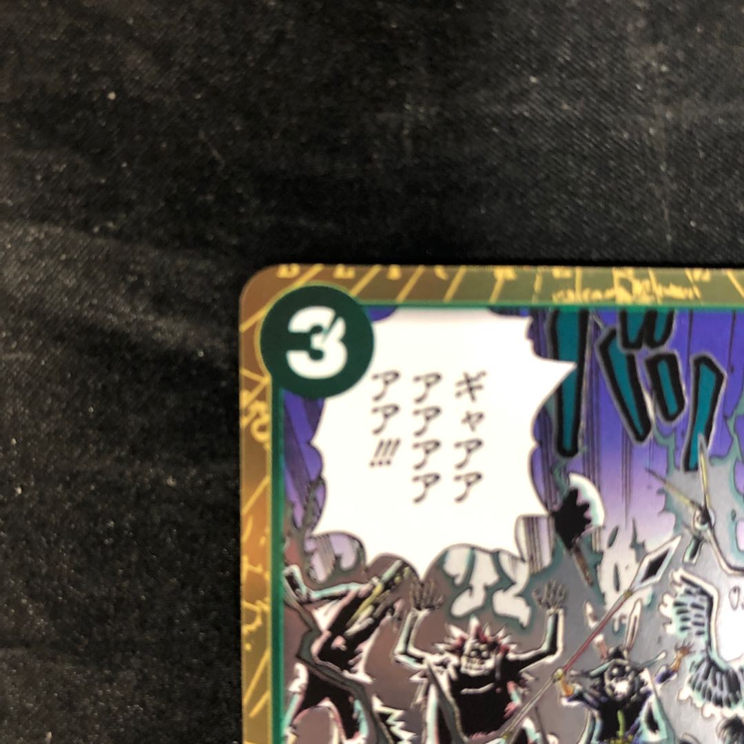 エレクトリカルルナ R OP08-036