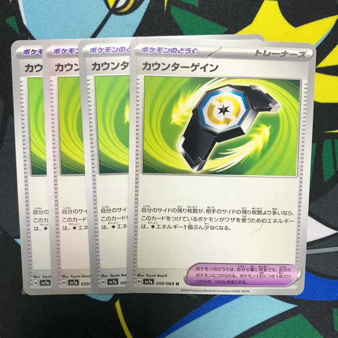 Counter Gain U 059/064