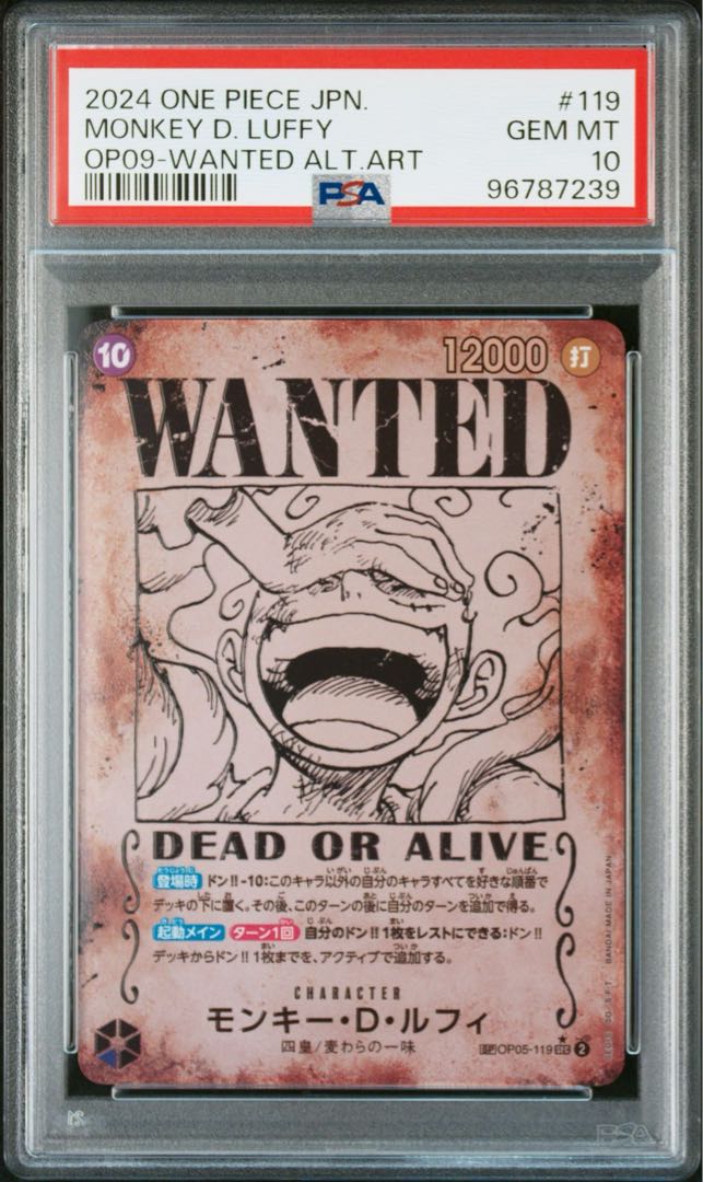 モンキー・D・ルフィ 手配書 sp PSA7