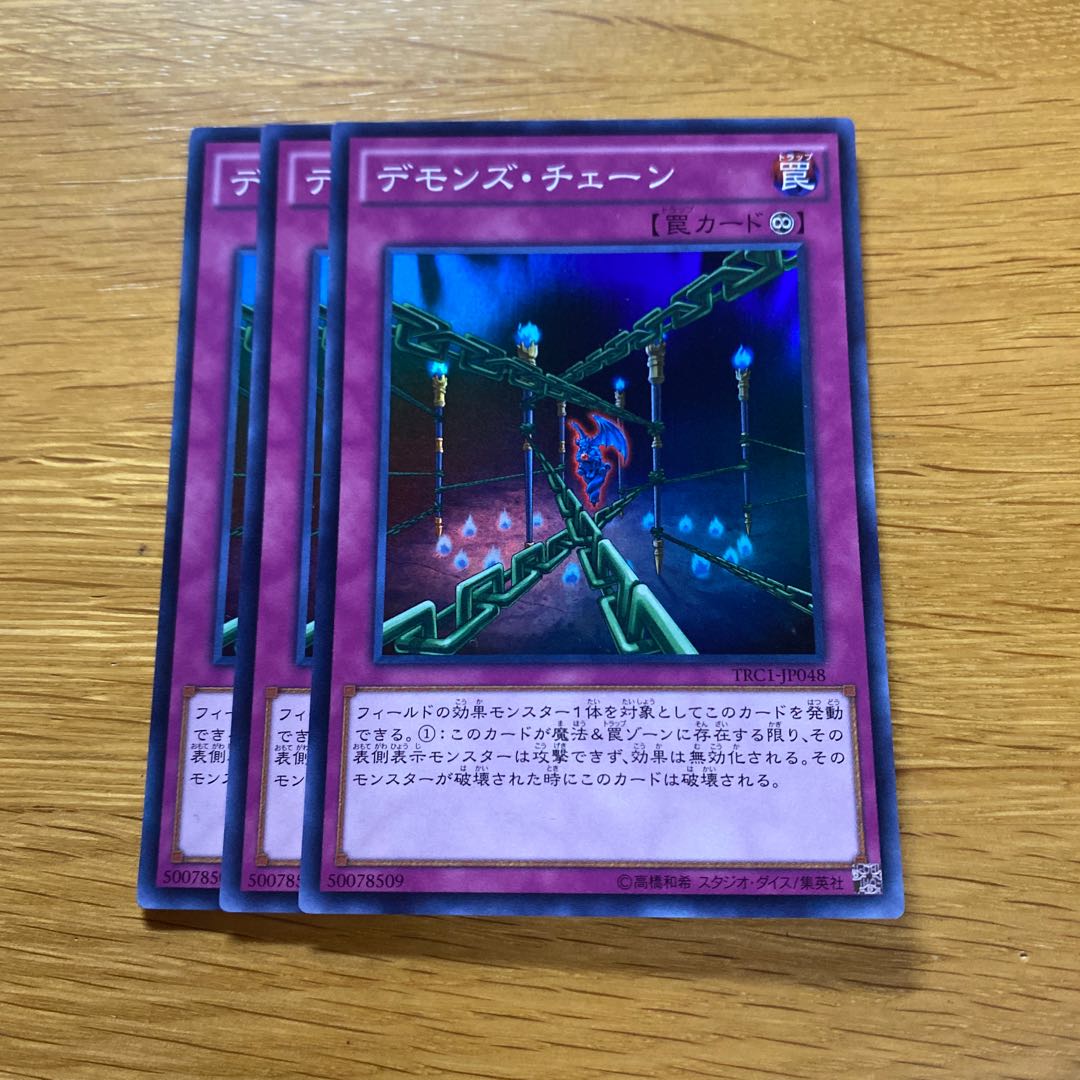 Fiendish Chain Super Rare JP048 1枚