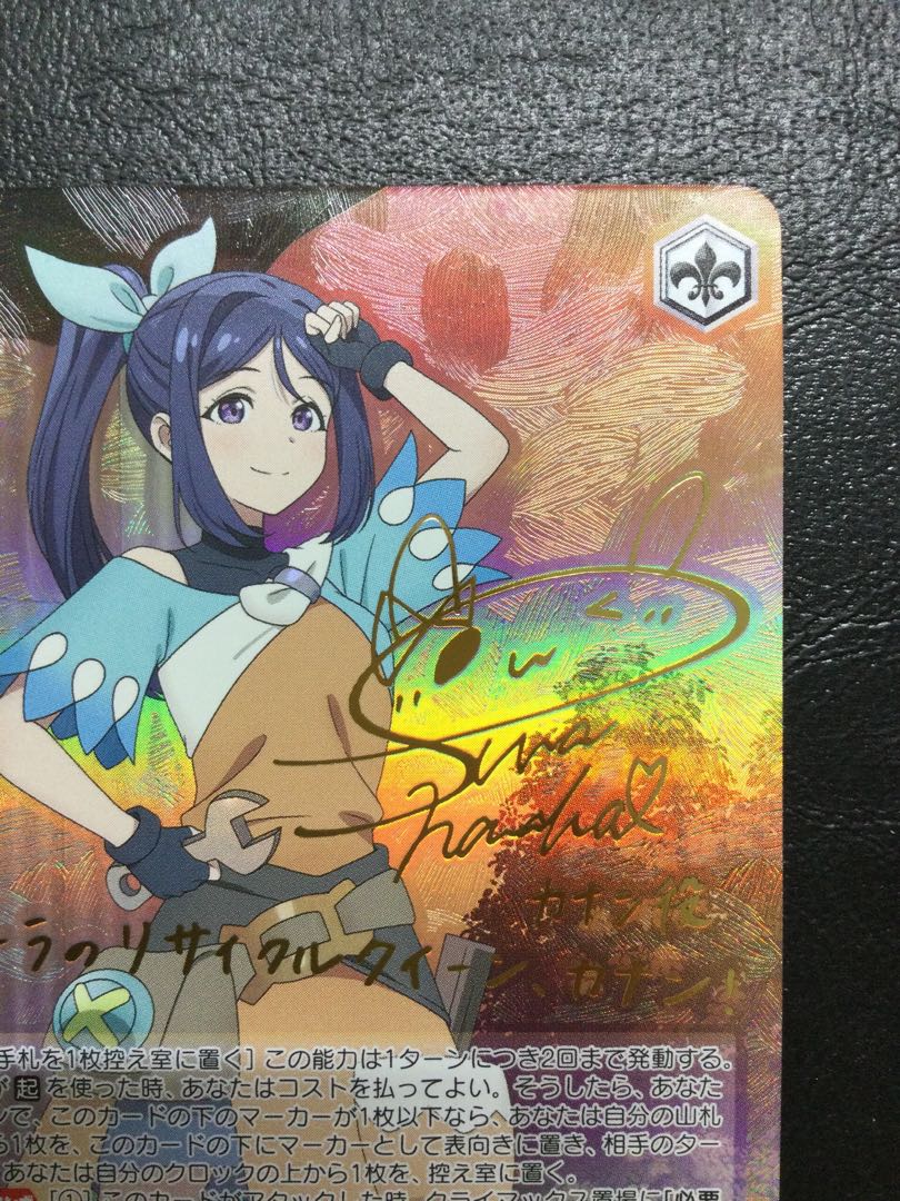 ① 最高の一日 カナン(サイン入り) SP YHN/W111-002SP 1枚