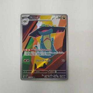 @ @ Drakloak AR 212/193