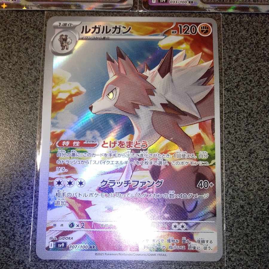 Lillie's Clefairyex RR 033/100