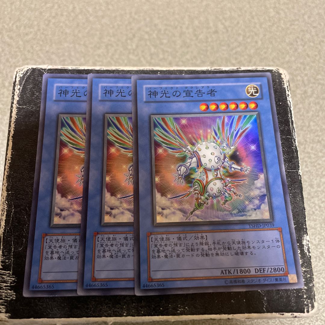 set of three Herald of Perfection Super Rare JP039 1枚
