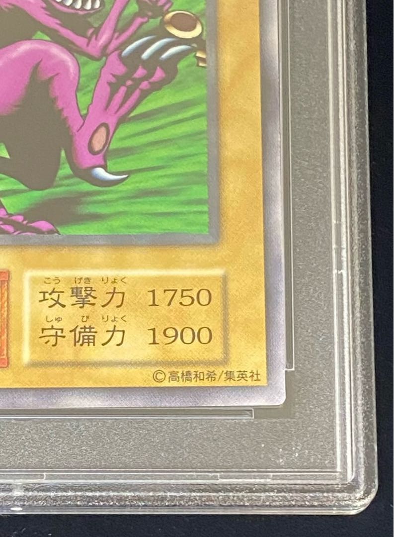 【PSA10】首狩り魔人〈初期〉［ノーマル］