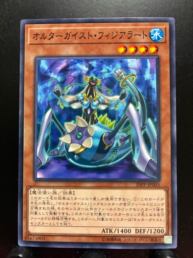 Rakurakudo] Yu-Gi-Oh! Altergeist Fijialert