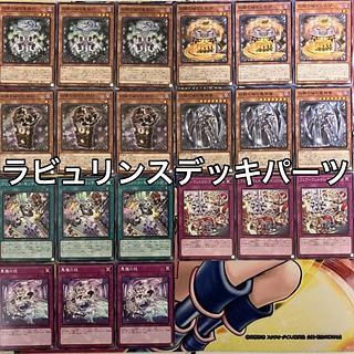No.1261 ラビュリンス デッキ 遊戯王 Labrynth deck(遊戯王 No.1261 ラビュリンス デッキ 遊戯王 Labrynth deck(遊戯王
