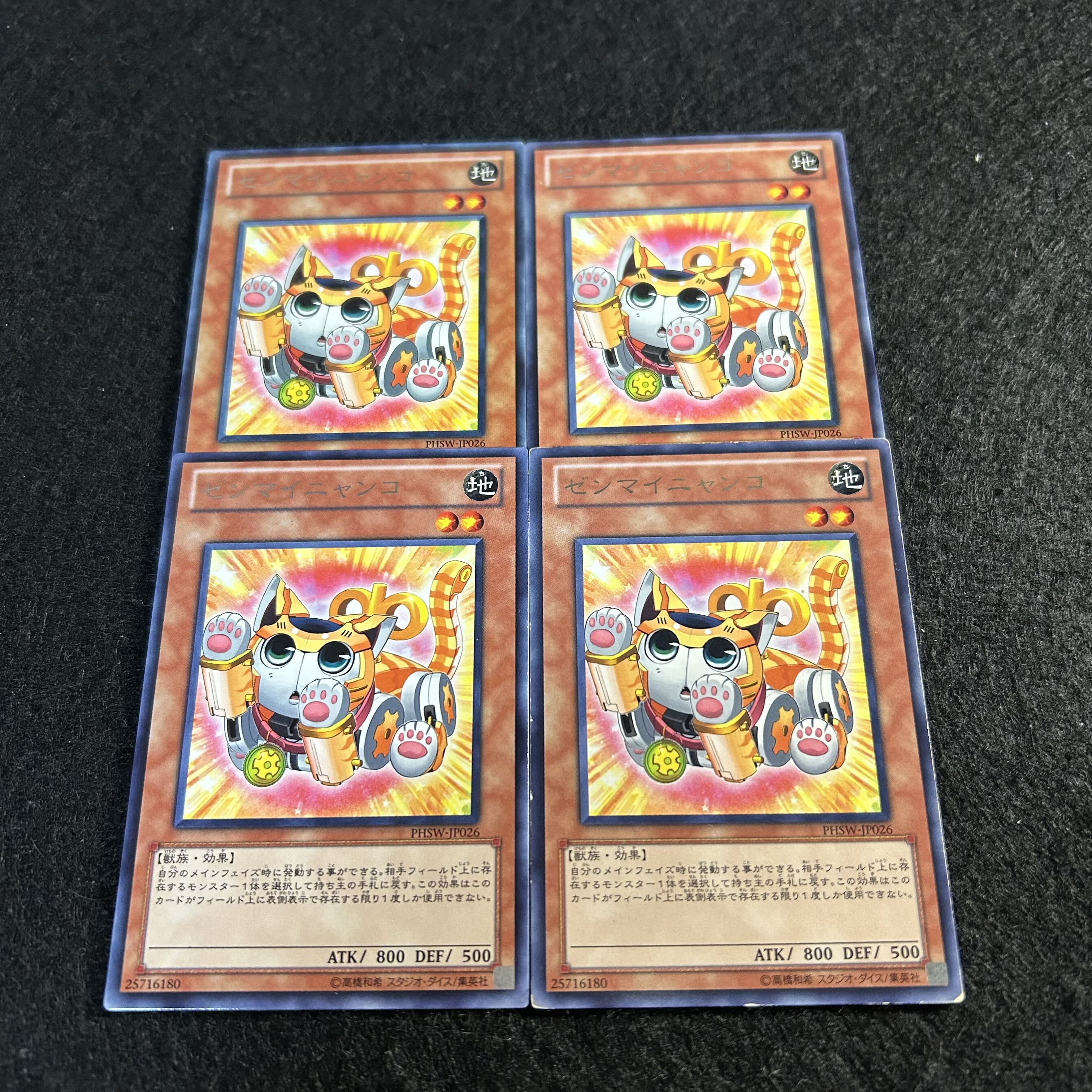 A1601 [King of Games] Wind-Up Kitten 4-card set 4枚