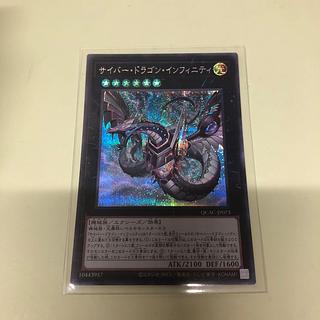 【美品】⭐️ PSA 7 サイバー・ドラゴン・インフィニティアルレア レリーフ 2025年最新】サイバードラゴンインフィニティレリーフの人気