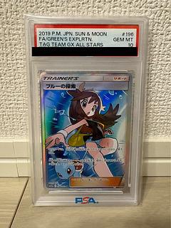 【PSA10】ブルーの探索 SR 196/173 1枚