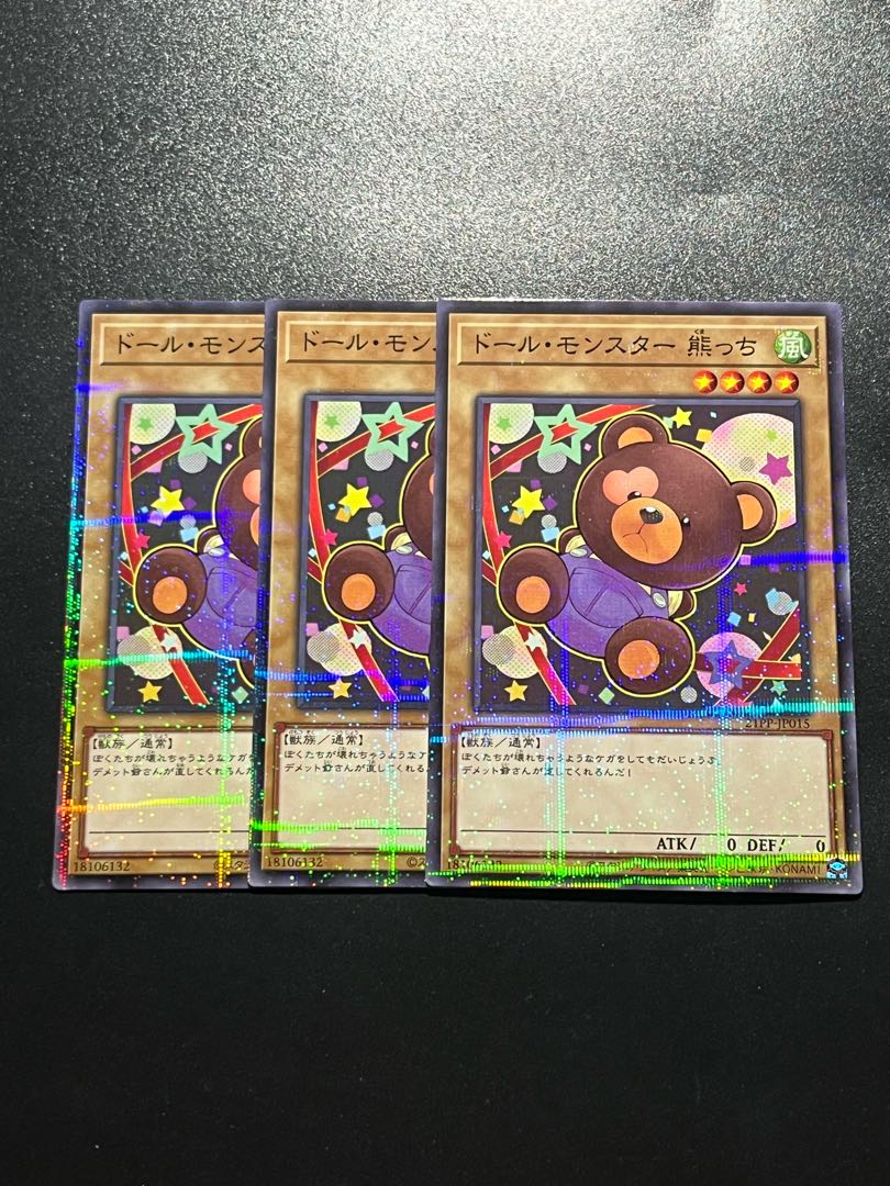 遊戯王スタジオ 3枚 ドール・モンスター 熊っち パラレル ノーマル 21PP-JP015