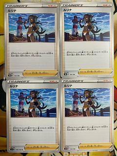 Pokémon Card Lulina Support
