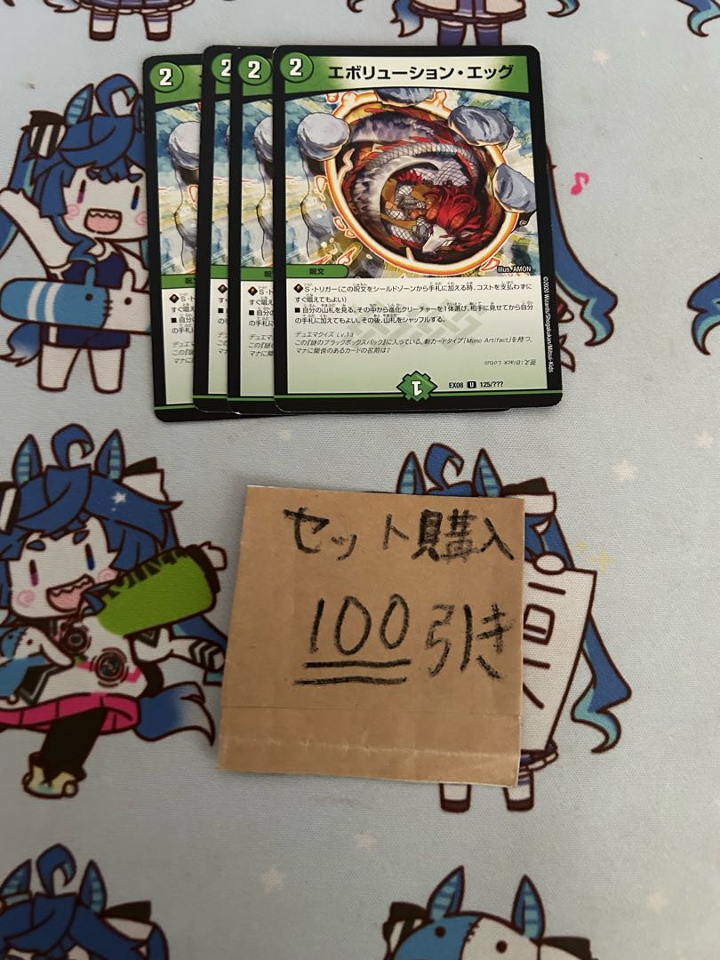 Milligram 1139 Evolution Egg