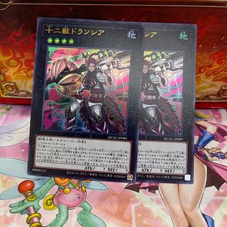 Zoodiac Drident Ultra Rare QCAC-JP089