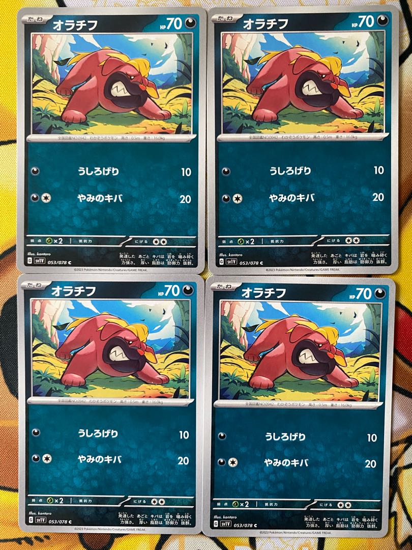 Pokemon Card ORATIF 1枚