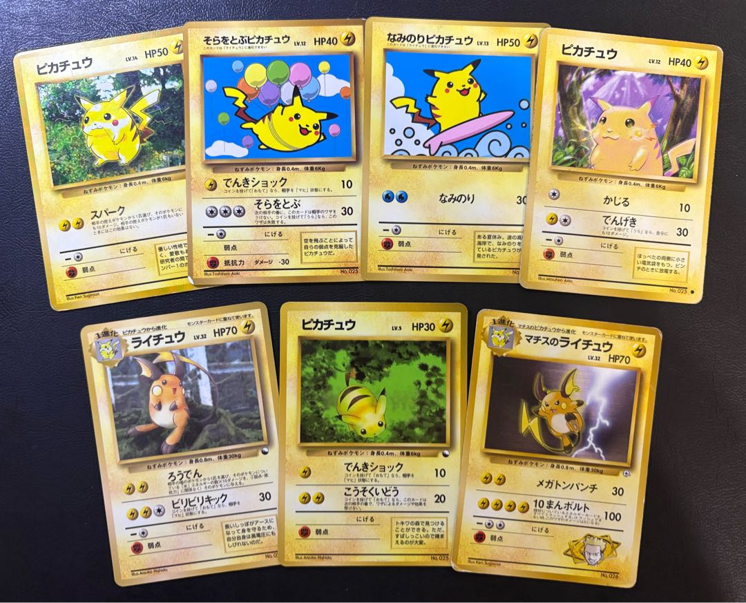 ピカチュウライチュウダメージセット ポケモンカード旧裏 7枚