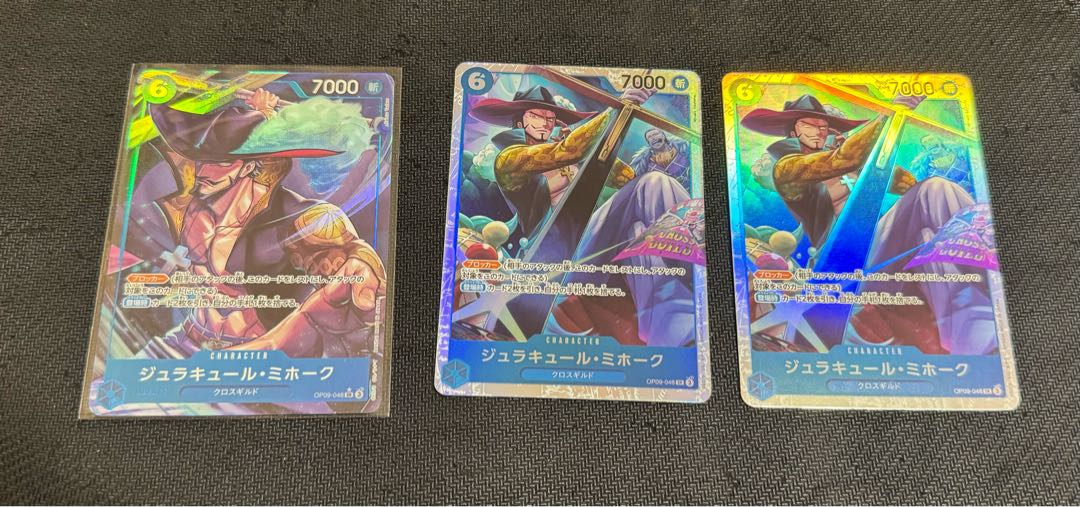 ジュラキュール・ミホーク 1枚