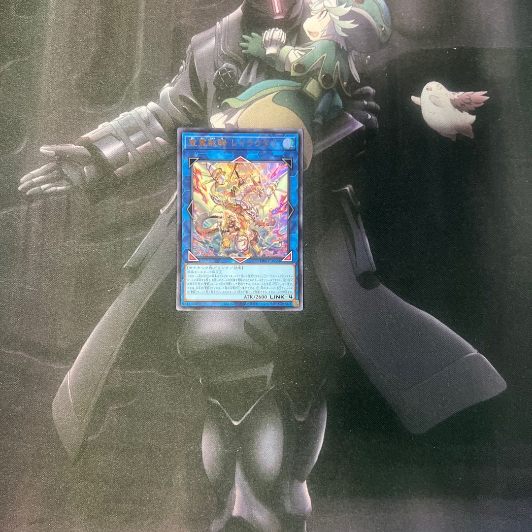 聖霊獣騎 レイラウタリ　ウルトラレア　A-528