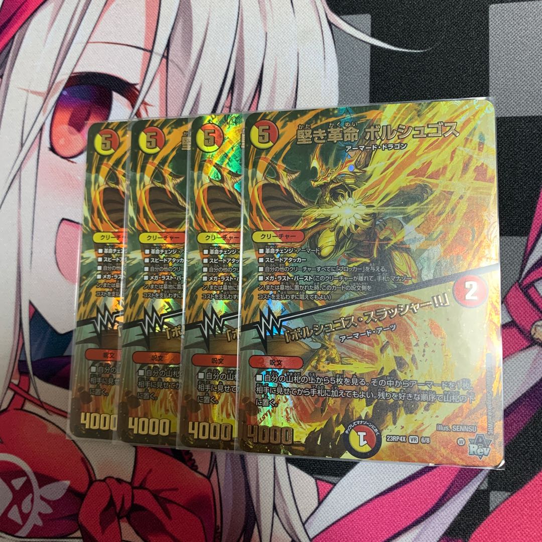 Solid Restructer Revolution Borshgos｜"Borshgos Slasher! (Adrenaline Ver.) VR 6/8 1枚