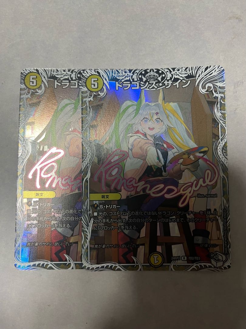 Dragons sign R 9/61 1枚