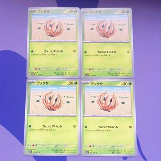 アノクサ C 011/071