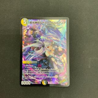 【状態A】魔光神官ルドルフ・アルカディア　（神アート）　ART13 4/6 1枚