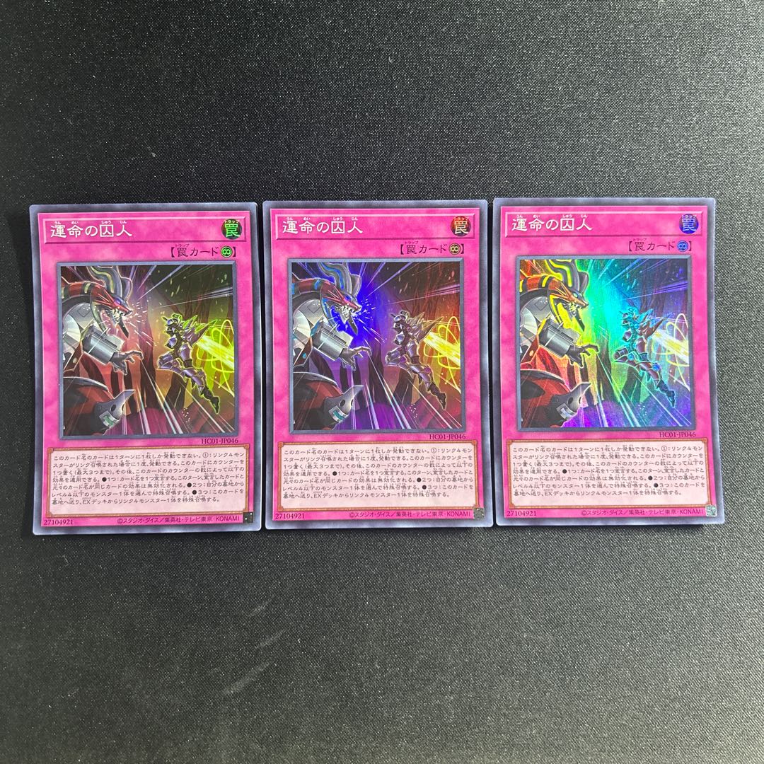 590 Prisoner of Fate Super Rare JP046 1枚