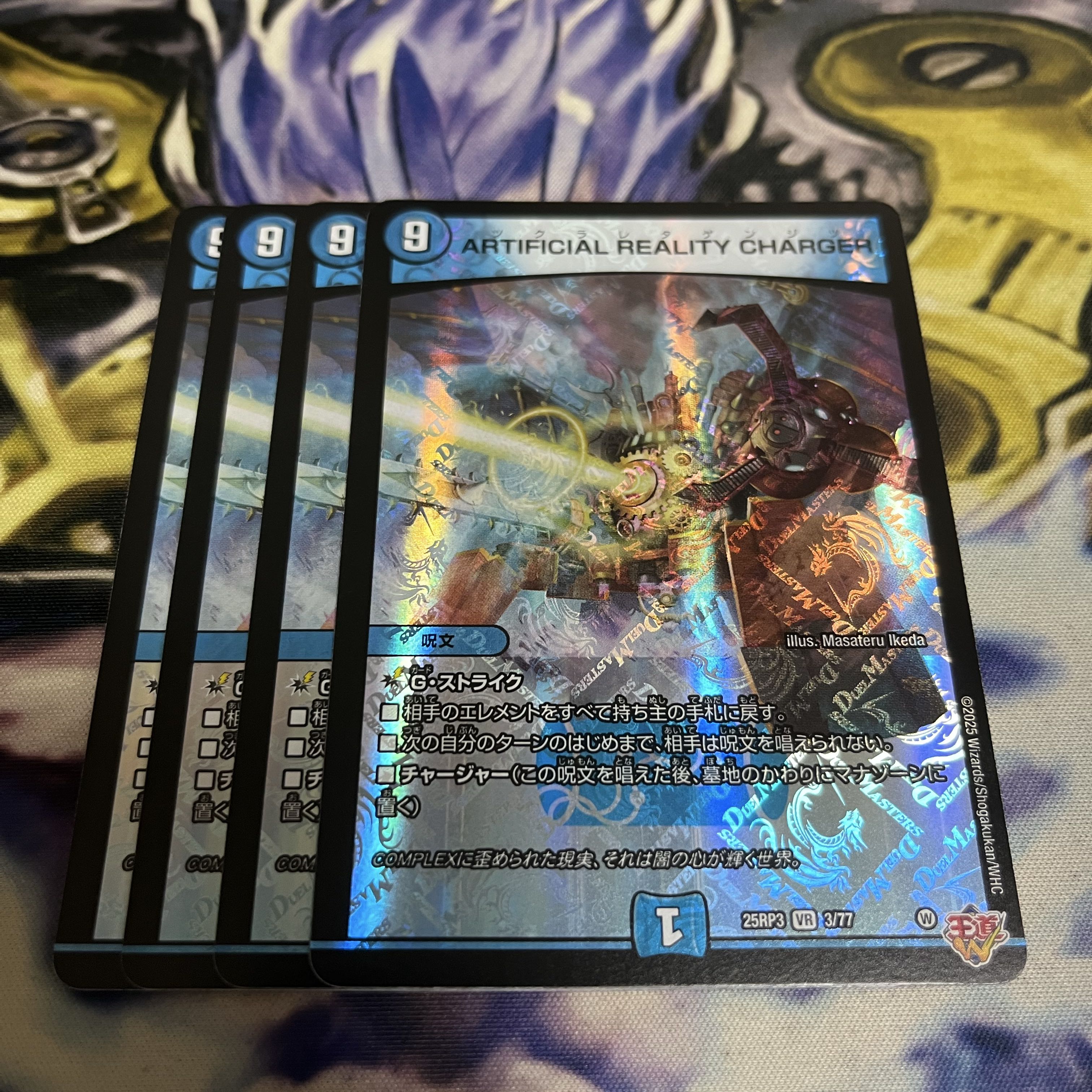 ARTIFICIAL REALITY CHARGER Tsukurarreta Genjitsu