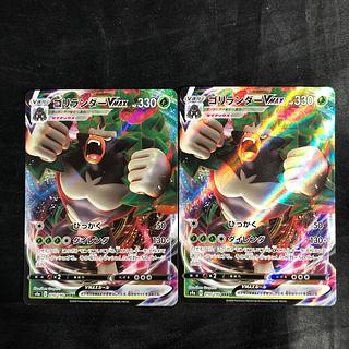 ゴリランダーVMAX RRR 010/190(2枚セット)