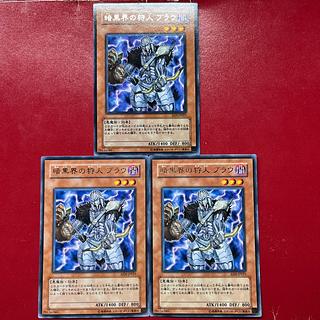 Yu-Gi-Oh Broww, Huntsman of Dark World [EEN] Rare Character Rare Set of 3 1枚
