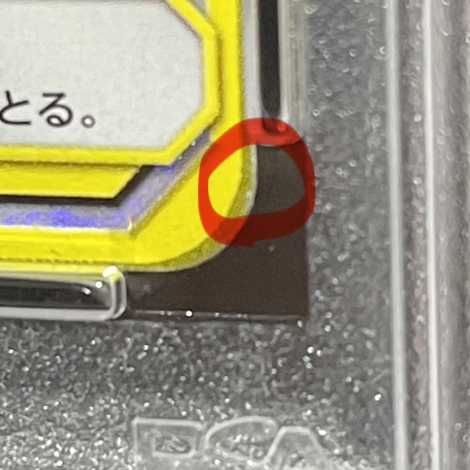 [PSA10] Eevee & Snorlax GX PROMO 297/SM-P 1枚