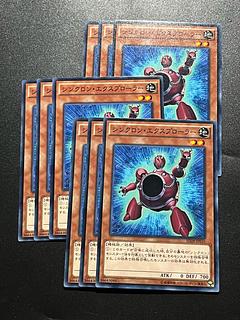 Yu-Gi-Oh Studio 9 cards Synchron Explorer Normal JP010