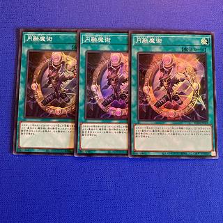 円融魔術 スーパーレア JP059