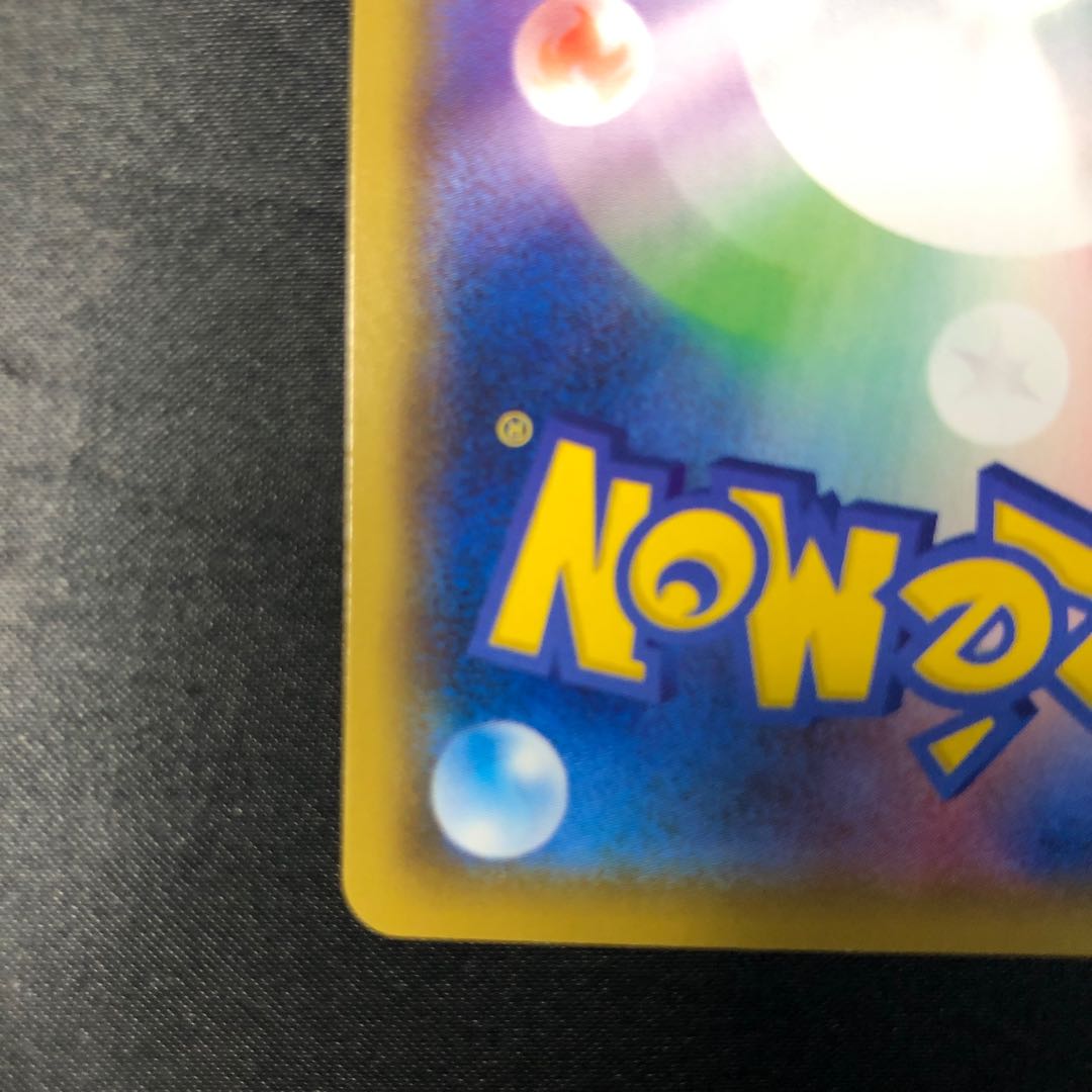 トロッゴン S 267/190 1枚