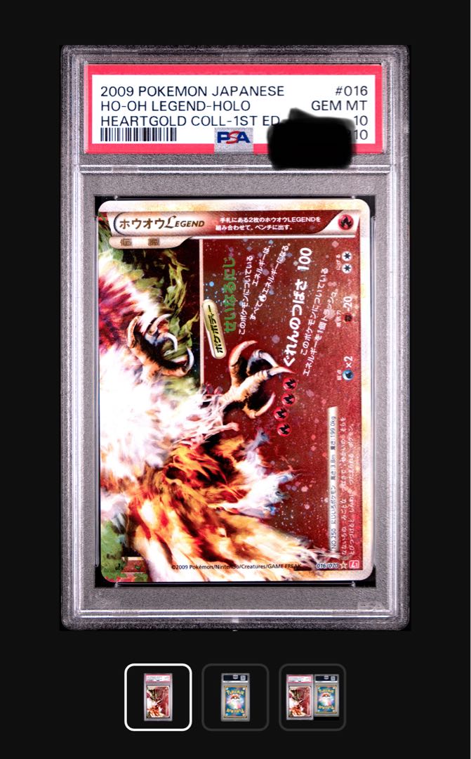 ホウオウlegend PSA10 連番の通販 (313989990) | magi ホウオウlegend PSA10 連番の通販 (313989990) | magi