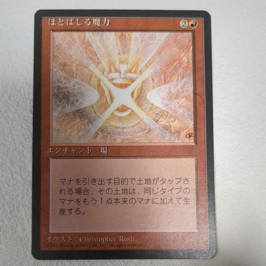 [4 edition black frame] Mana Flare [J]. 1枚