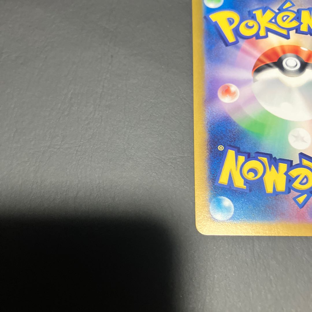 【状態A】　ポケカ　ピカチュウ　AR