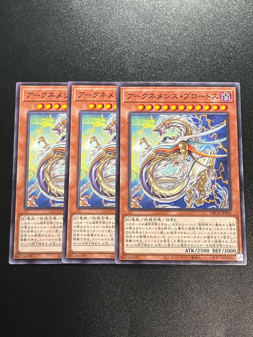 Yu-Gi-Oh Studio 3 copies Archnemeses Protos Normal DBCB-JP043
