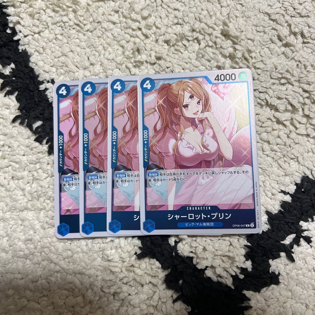 シャーロット・プリン R OP06-047 1枚