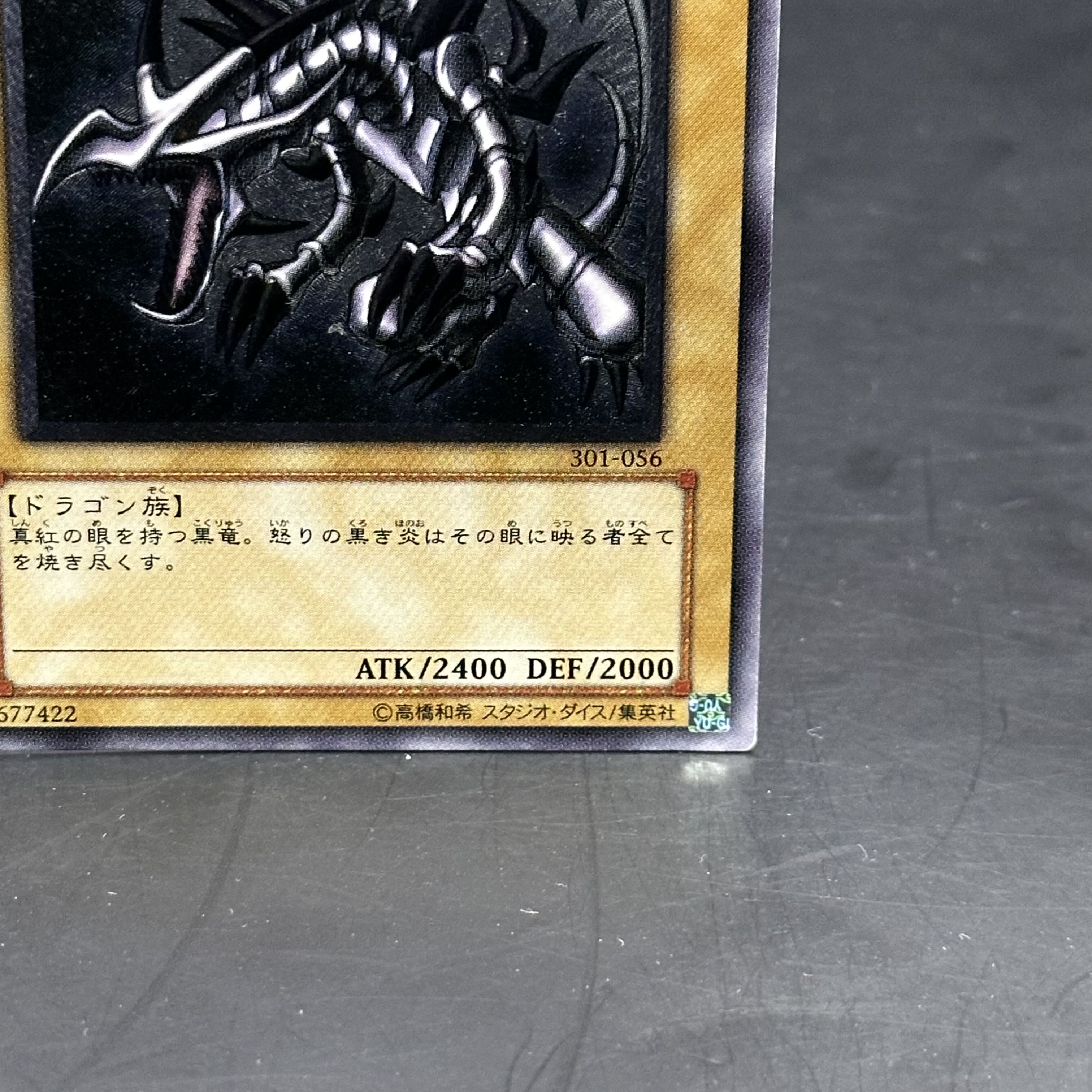 あ*あ様 真紅眼の黒竜 レリーフ 歴戦 301-056 真紅眼の黒竜 301-056 ARS9鑑定済〕真紅眼の黒竜【