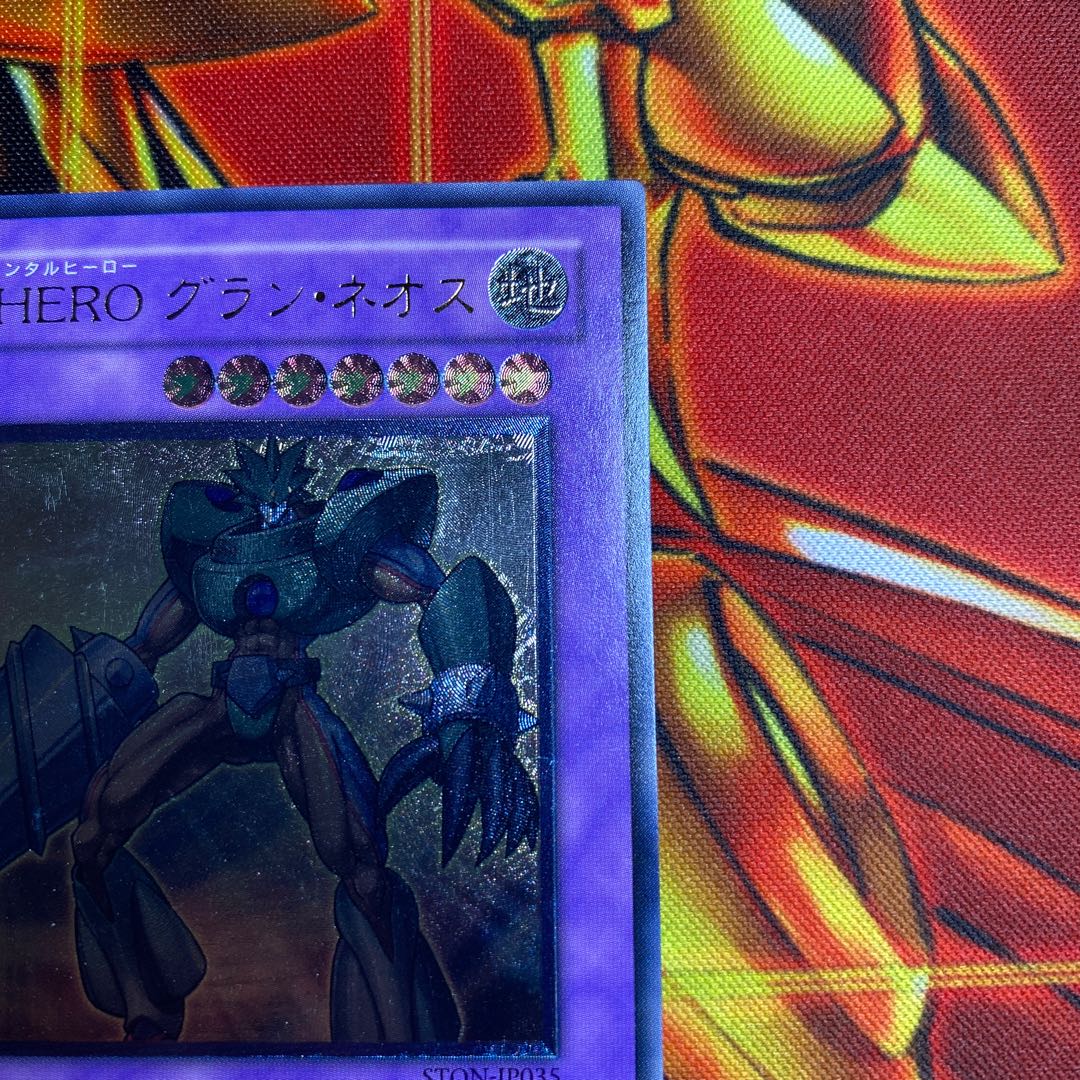 Elemental HERO Grand Neos Ultimate Rare JP035 1枚