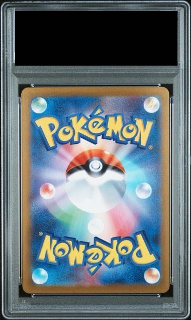 [PSA10] Charizardex SAR 201/165 1枚