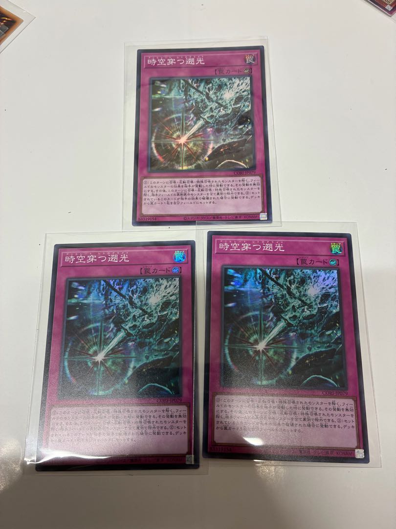 Time-space-piercing retrograde light Super rare CORI-JP079 3枚