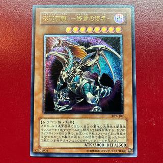 混沌帝龍終焉の使者【レリーフ】{BPT-J02}《モンスター》