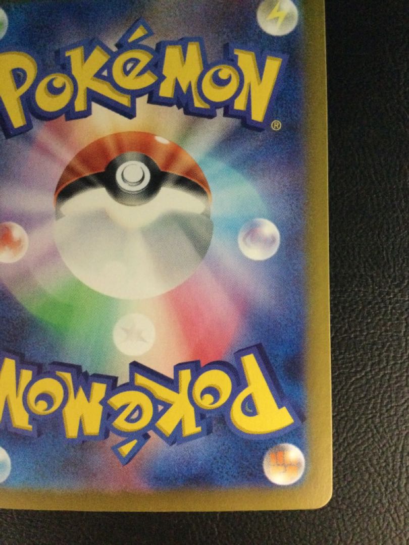 (Slight scratches) (1) N Zoroarkex SAR 127/100