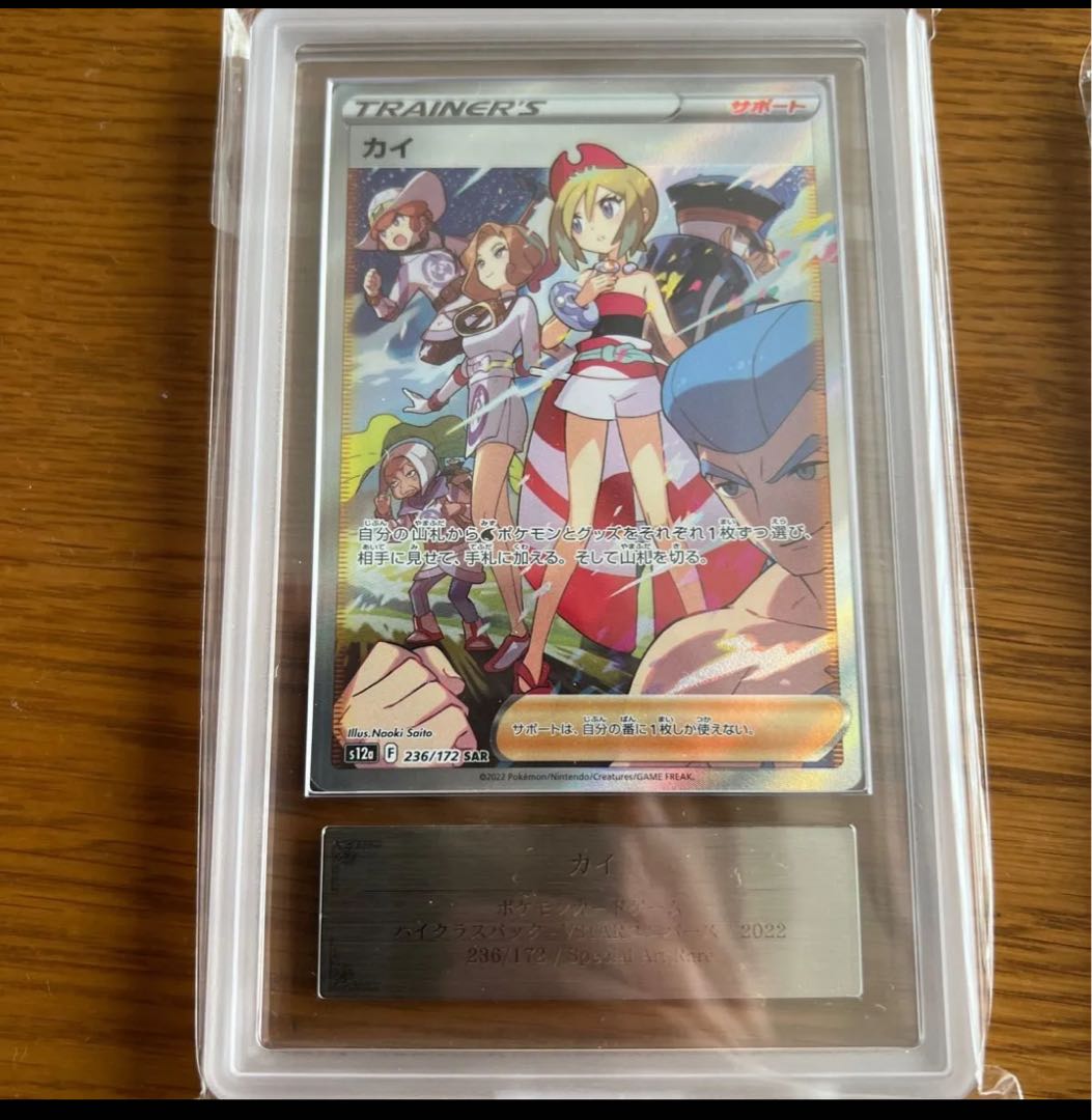 【ARS10+】カイsar 236/172 カミツレのきらめきsr  246/172 セット 2枚